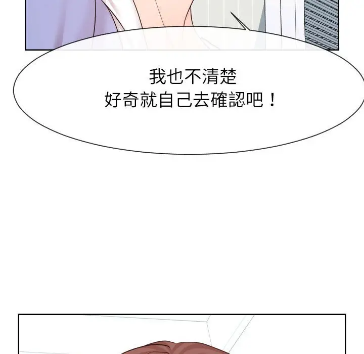漫画《同一屋檐》第38话第9张图