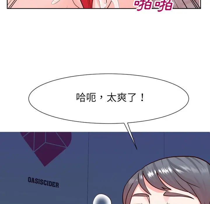 漫画《同一屋檐》第38话第90张图