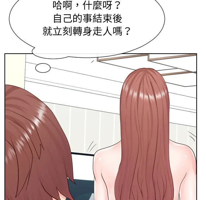 漫画《同一屋檐》第39话第100张图