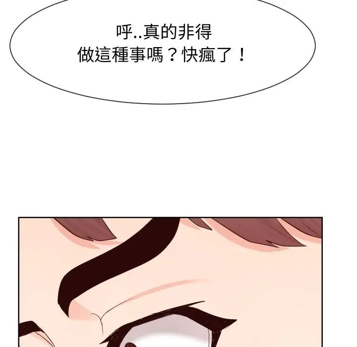 漫画《同一屋檐》第39话第103张图