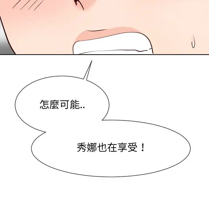 漫画《同一屋檐》第39话第15张图