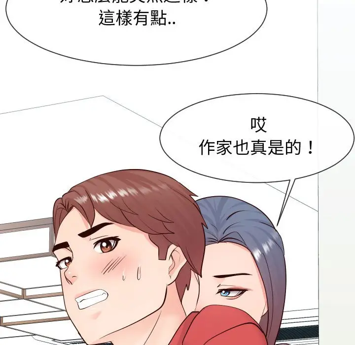 漫画《同一屋檐》第39话第24张图