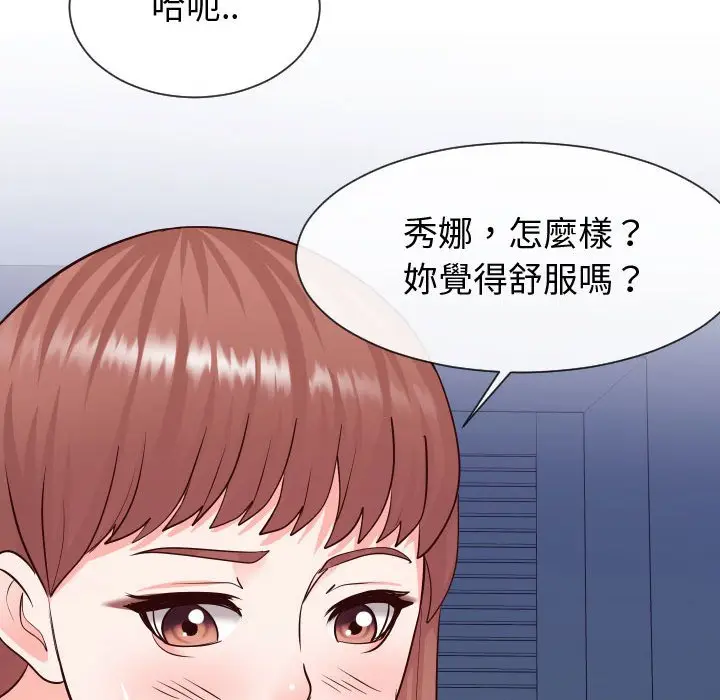 漫画《同一屋檐》第39话第29张图