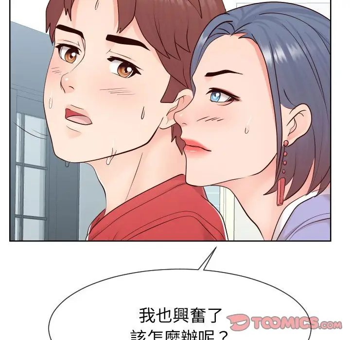 漫画《同一屋檐》第39话第38张图