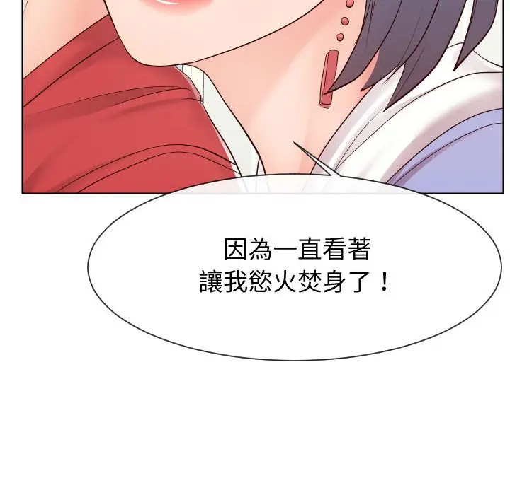 漫画《同一屋檐》第39话第40张图