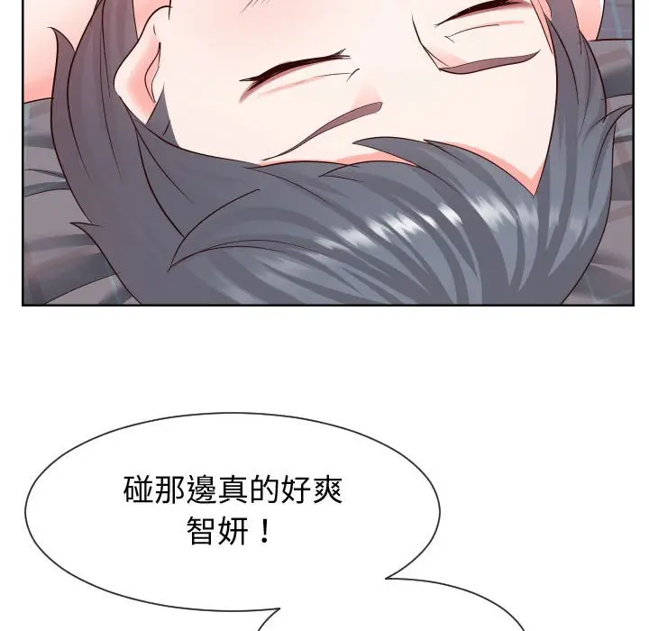 漫画《同一屋檐》第39话第45张图