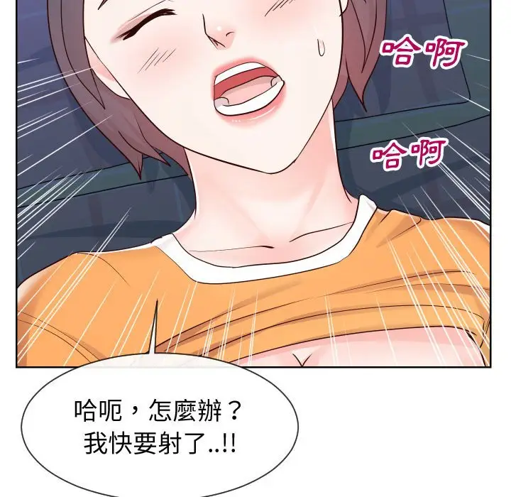 漫画《同一屋檐》第39话第53张图