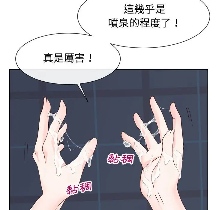 漫画《同一屋檐》第39话第65张图