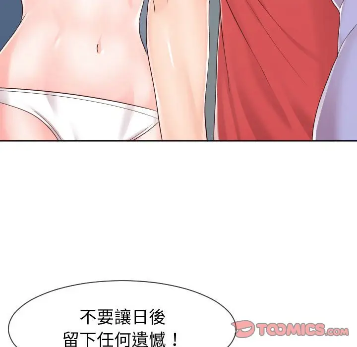 漫画《同一屋檐》第39话第80张图