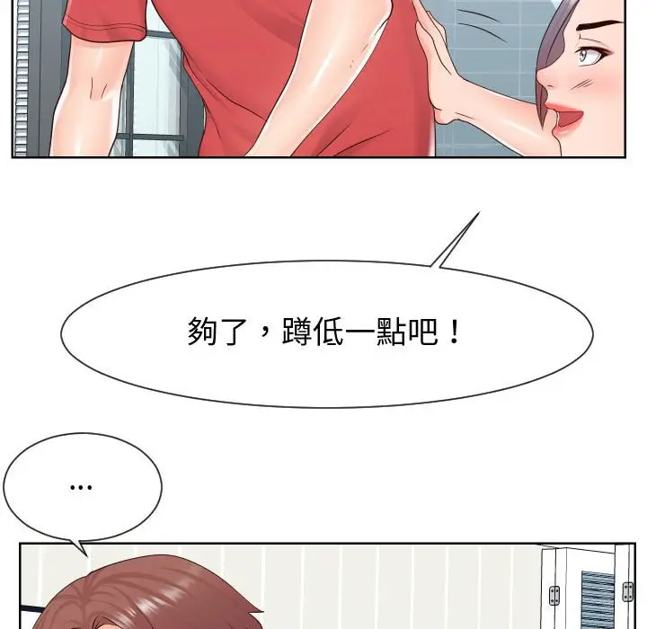 漫画《同一屋檐》第39话第93张图