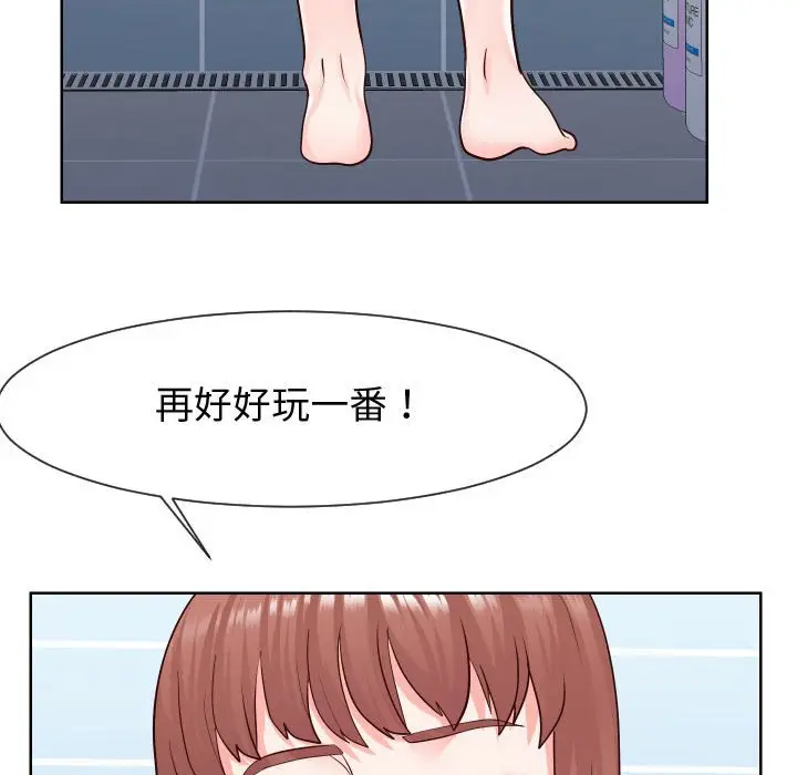 漫画《同一屋檐》第40话第10张图