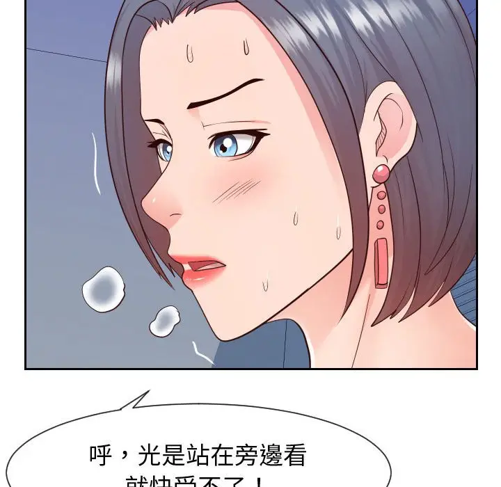 漫画《同一屋檐》第40话第102张图