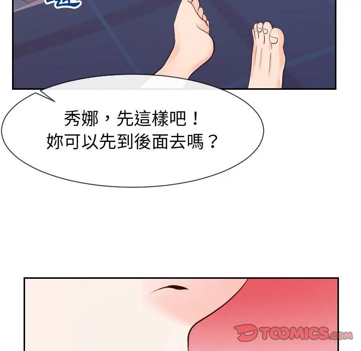 漫画《同一屋檐》第40话第104张图