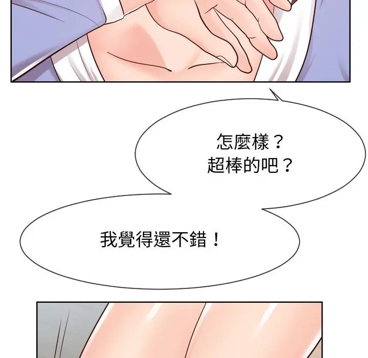 漫画《同一屋檐》第40话第37张图