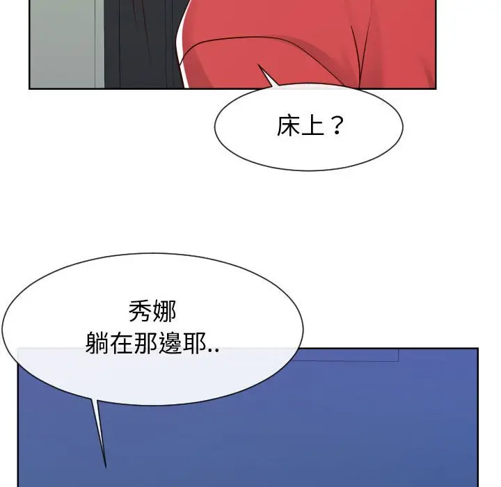 漫画《同一屋檐》第40话第43张图