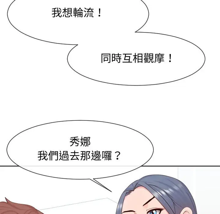 漫画《同一屋檐》第40话第47张图