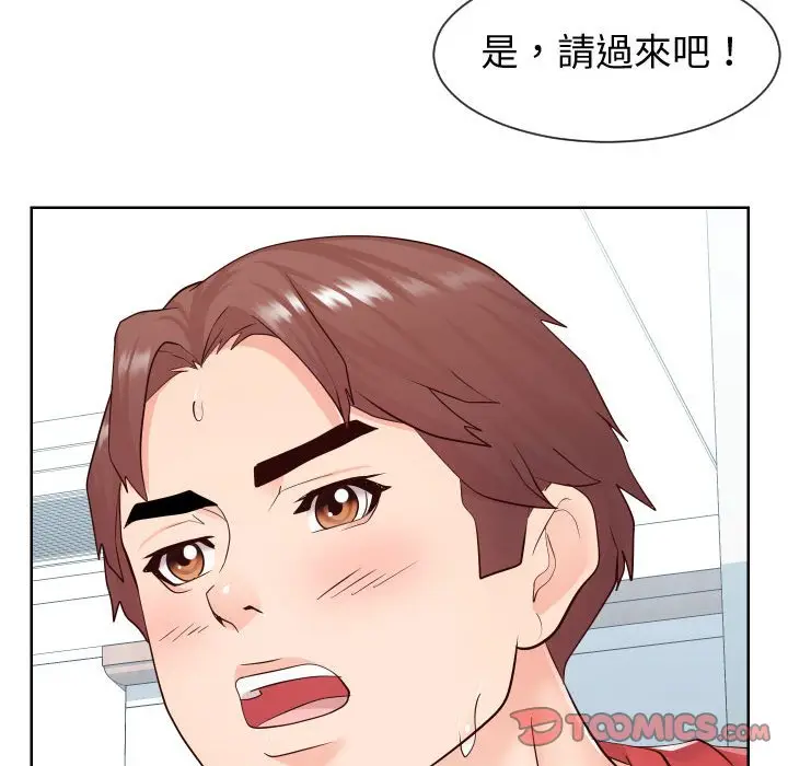 漫画《同一屋檐》第40话第50张图