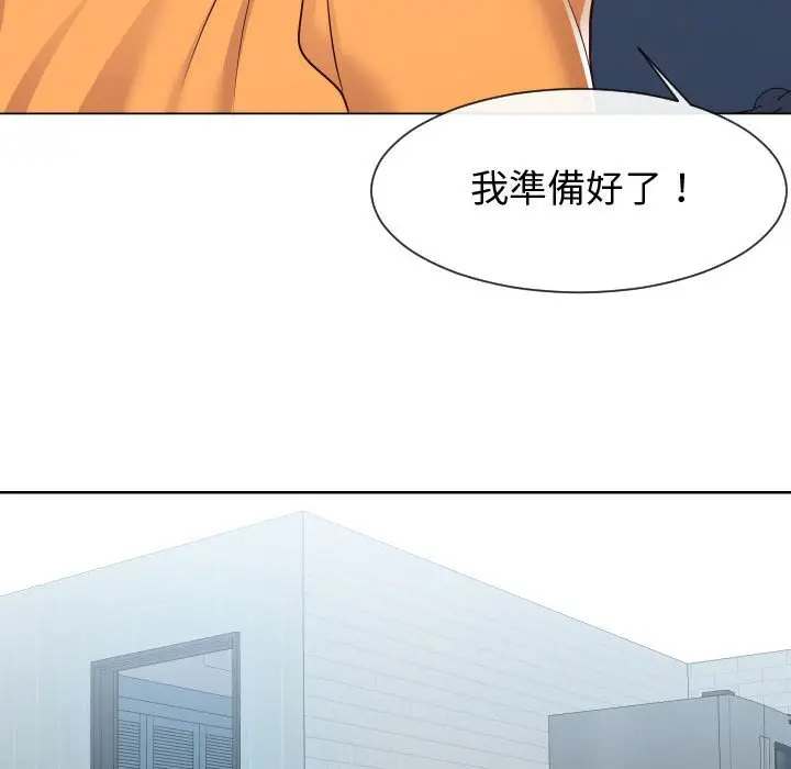 漫画《同一屋檐》第40话第53张图