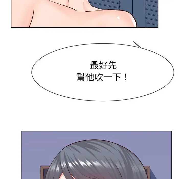 漫画《同一屋檐》第40话第58张图