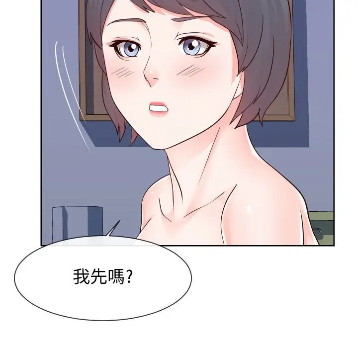 漫画《同一屋檐》第40话第59张图