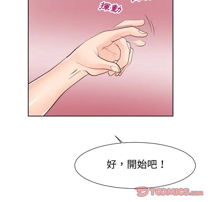 漫画《同一屋檐》第40话第62张图