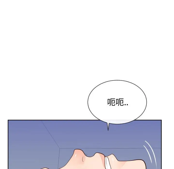 漫画《同一屋檐》第40话第69张图