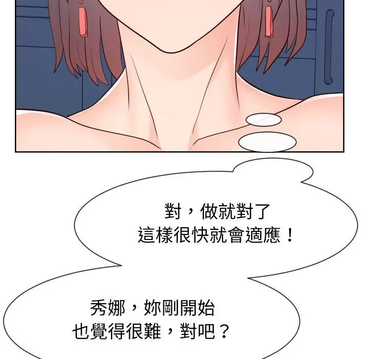漫画《同一屋檐》第40话第72张图
