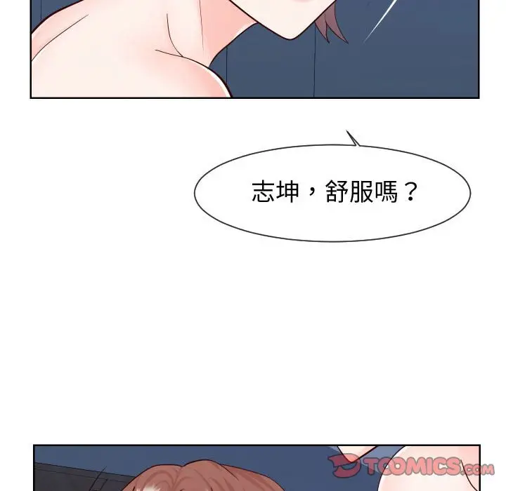 漫画《同一屋檐》第40话第74张图