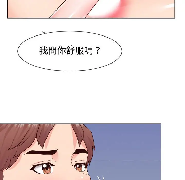 漫画《同一屋檐》第40话第77张图
