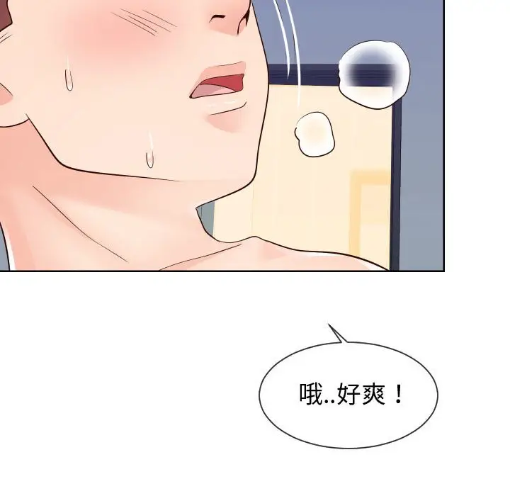 漫画《同一屋檐》第40话第78张图