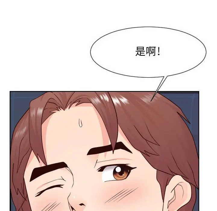 漫画《同一屋檐》第40话第85张图