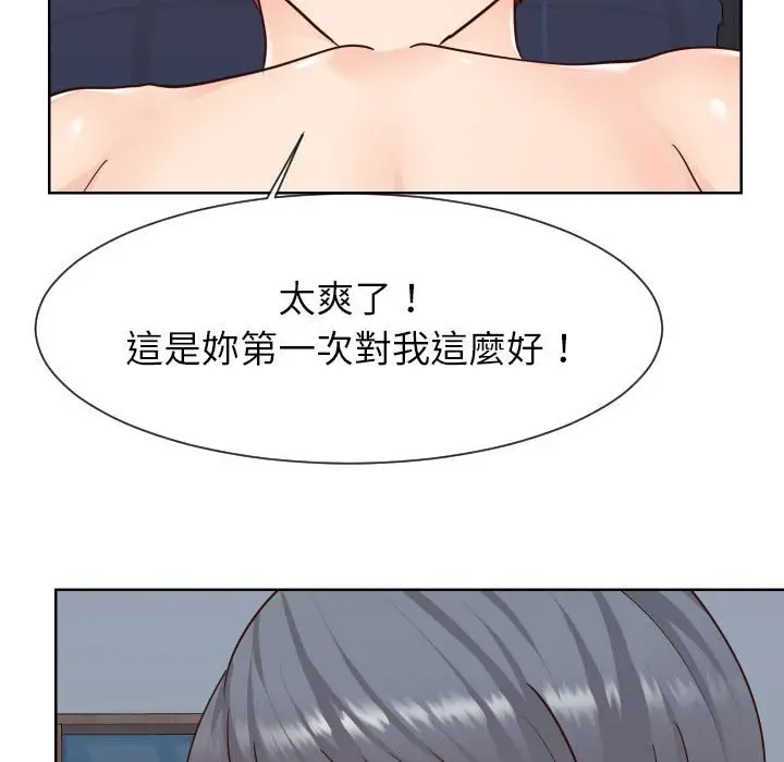 漫画《同一屋檐》第41话第12张图