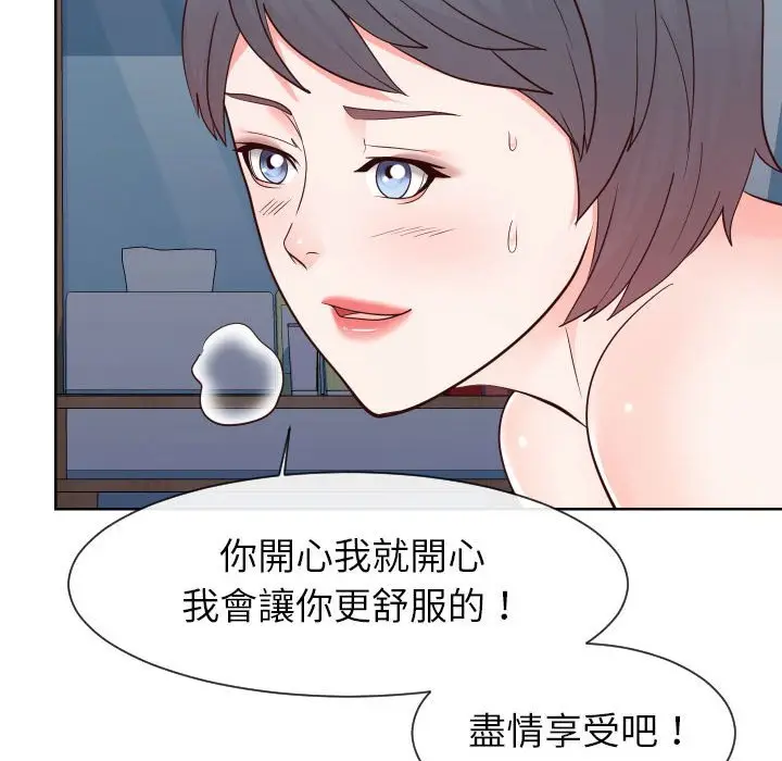 漫画《同一屋檐》第41话第13张图