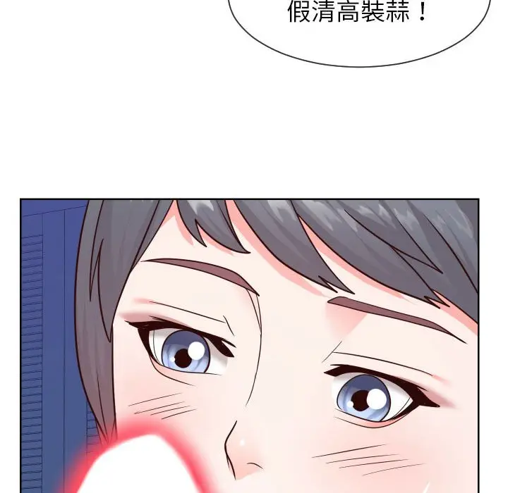 漫画《同一屋檐》第41话第17张图