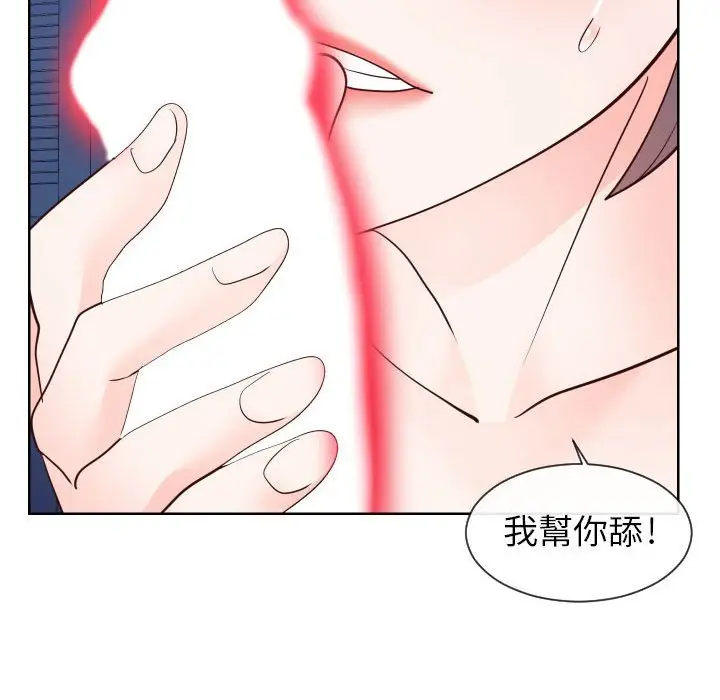 漫画《同一屋檐》第41话第18张图