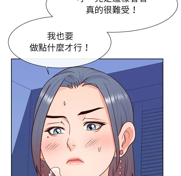 漫画《同一屋檐》第41话第23张图
