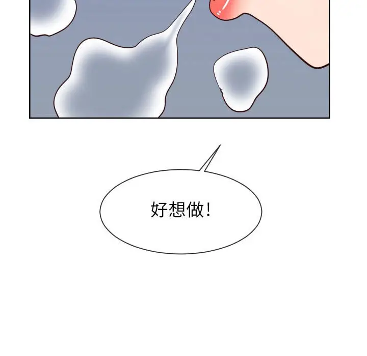 漫画《同一屋檐》第41话第39张图
