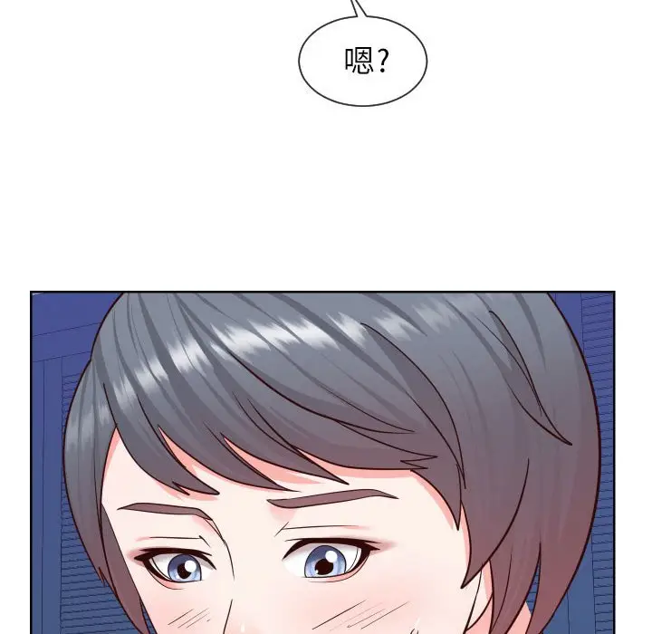 漫画《同一屋檐》第41话第43张图