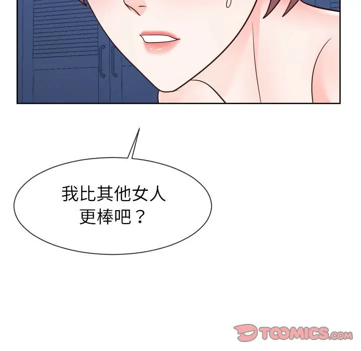 漫画《同一屋檐》第41话第44张图