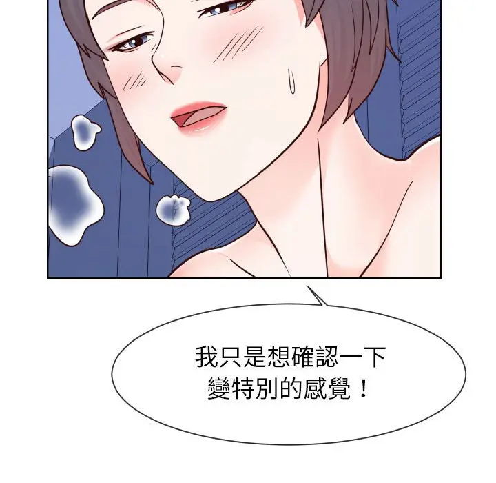 漫画《同一屋檐》第41话第48张图