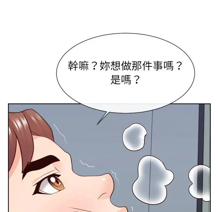 漫画《同一屋檐》第41话第60张图