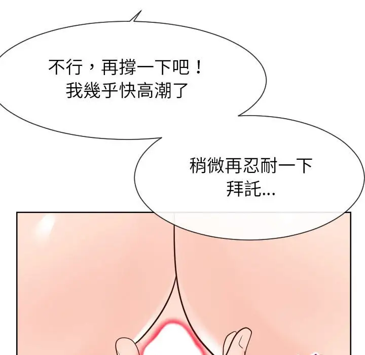 漫画《同一屋檐》第41话第67张图