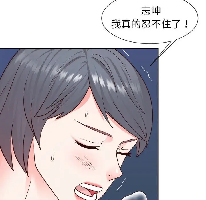 漫画《同一屋檐》第41话第73张图