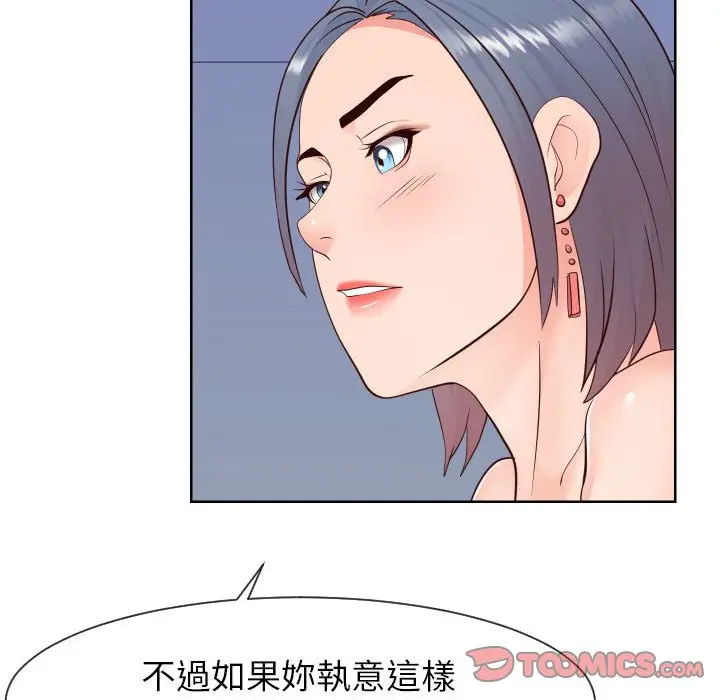 漫画《同一屋檐》第41话第8张图