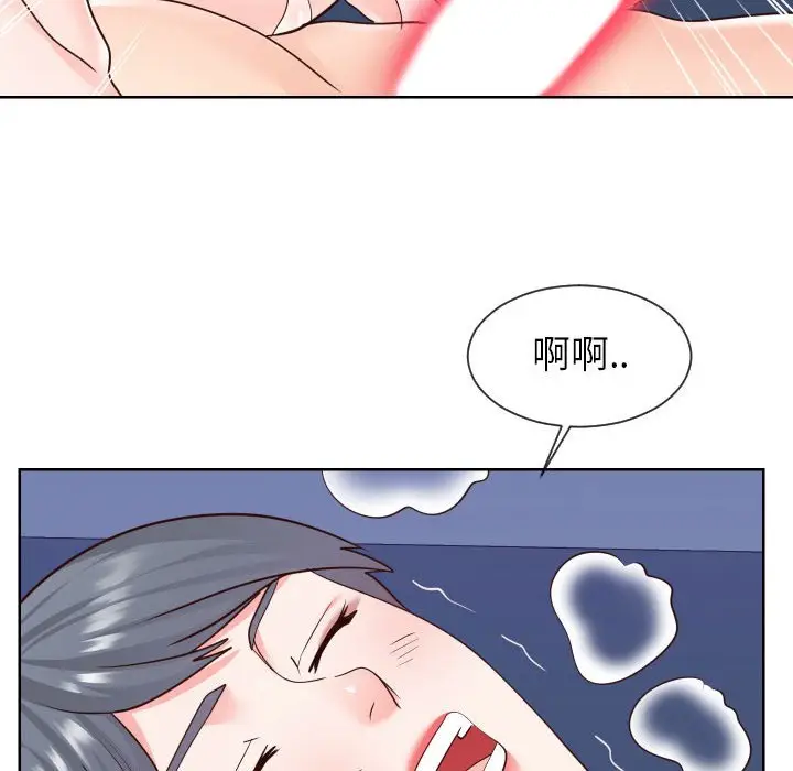 漫画《同一屋檐》第41话第84张图