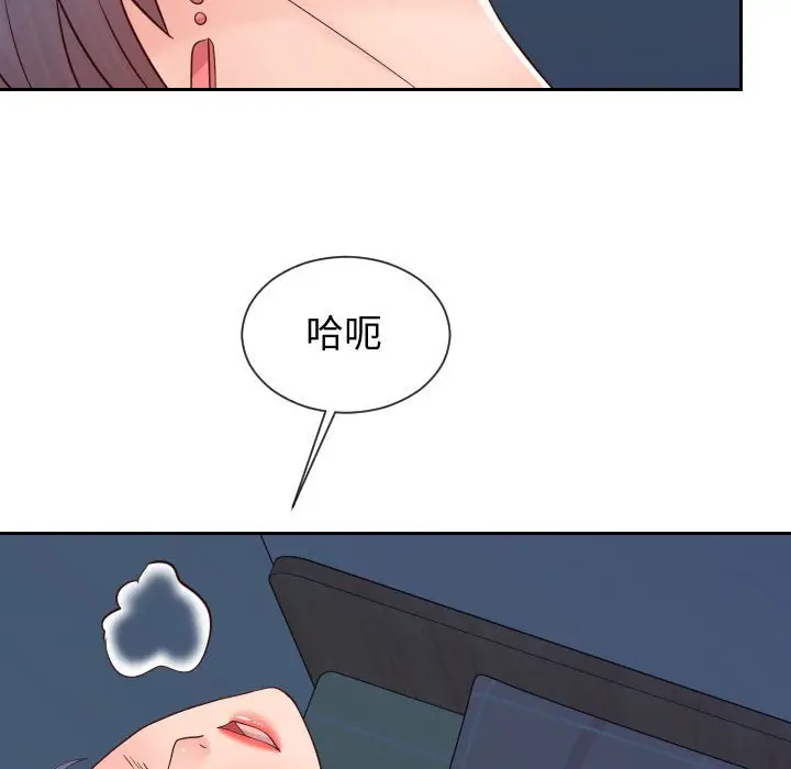 漫画《同一屋檐》第42话第10张图
