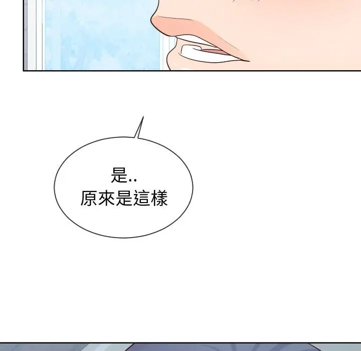 漫画《同一屋檐》第42话第107张图