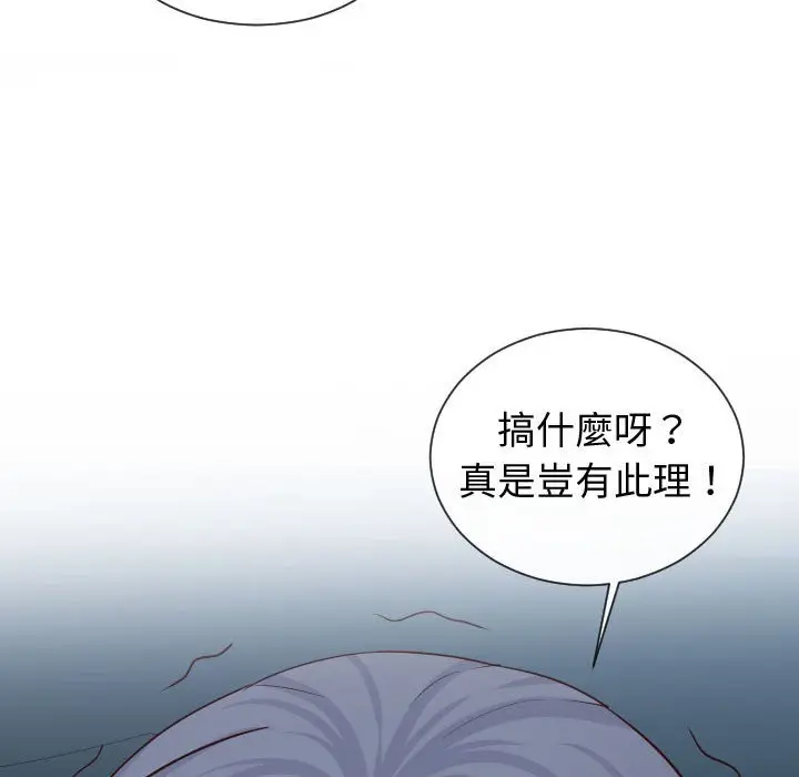 漫画《同一屋檐》第42话第114张图