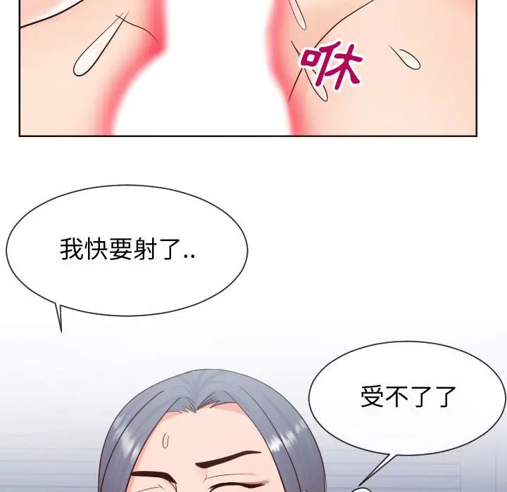 漫画《同一屋檐》第42话第23张图