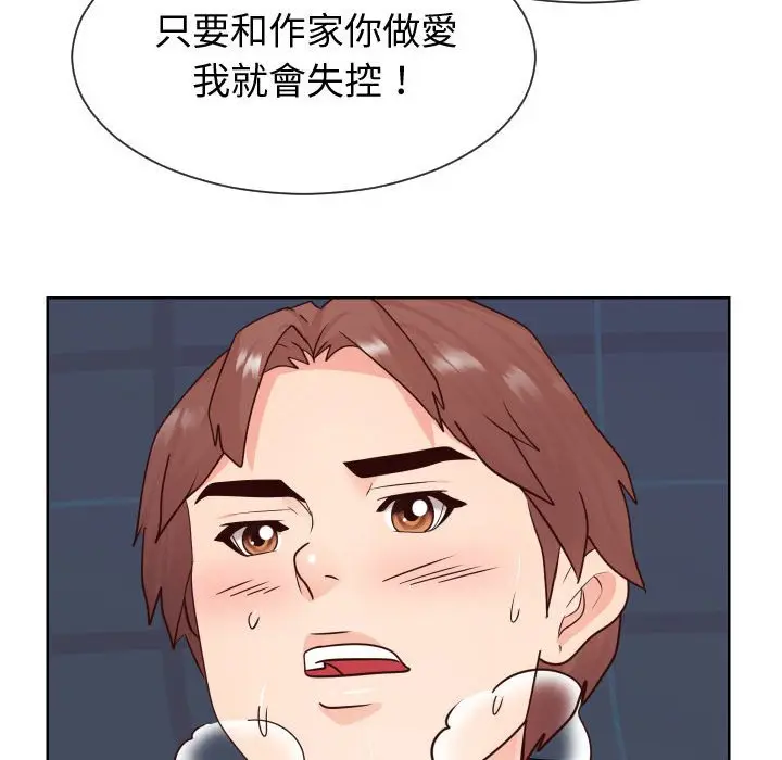 漫画《同一屋檐》第42话第30张图